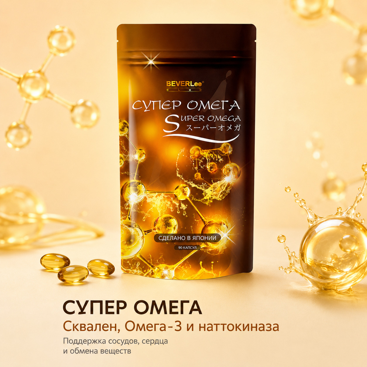 Super Omega